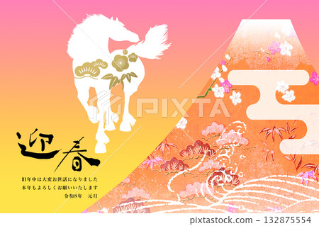 2026年新年賀卡 2026年新年賀卡 132875554