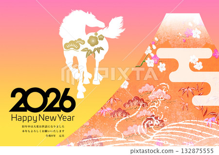 2026年新年賀卡 2026年新年賀卡 132875555