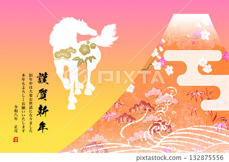 2026年新年賀卡 132875556