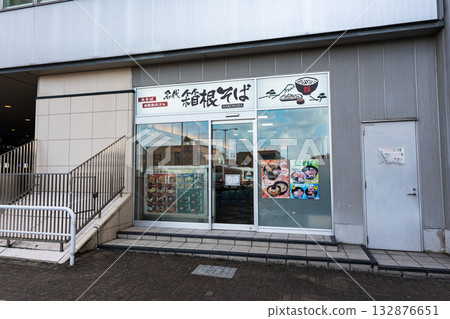 在東京世田谷區成城的箱根蕎麥麵成城學園前店吃蕎麥麵 132876651