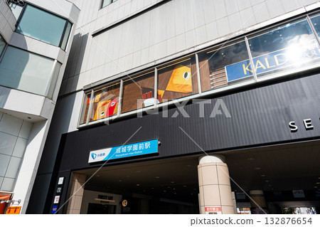 Stroll around the south exit of Seijo Gakuenmae Station in Seijo, Setagaya Ward, Tokyo Stroll around the south exit of Seijo Gakuenmae Station in Seijo, Setagaya Ward, Tokyo 132876654
