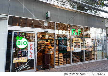 F&F Natural Foods Seijo Corti Store, Seijo, Setagaya Ward, Tokyo 132876657