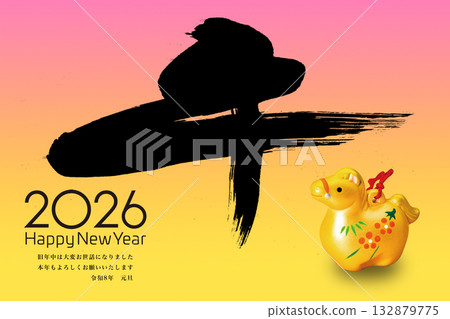 2026年新年賀卡 2026年新年賀卡 132879775