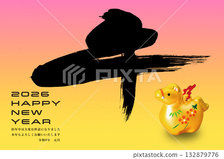 2026 New Year 2026 New Year 132879776