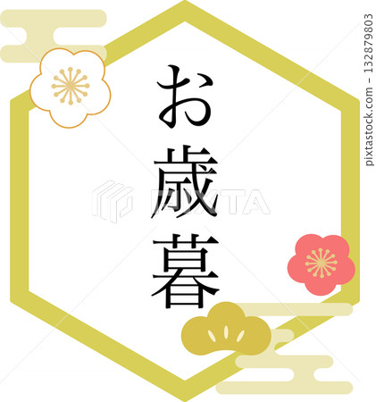 年終禮物標誌標籤插圖（黃色） 132879803