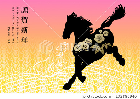 2026年新年賀卡 132880940