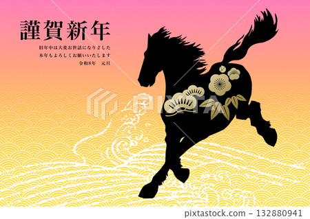 2026年新年賀卡 132880941