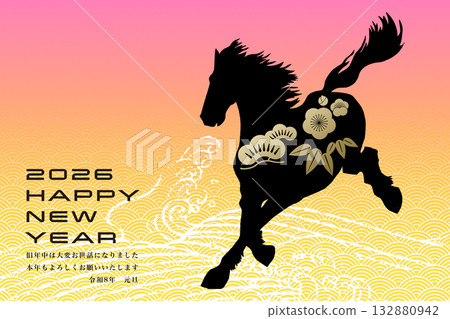 2026 New Year 2026 New Year 132880942