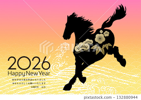 2026年新年賀卡 2026年新年賀卡 132880944
