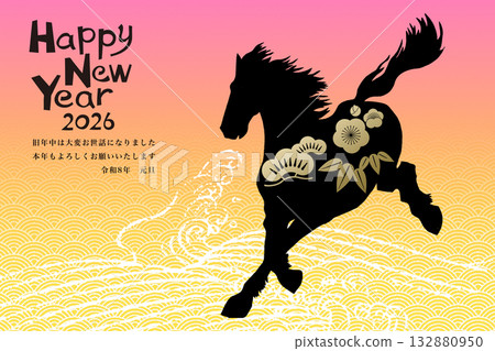 2026年新年賀卡 132880950