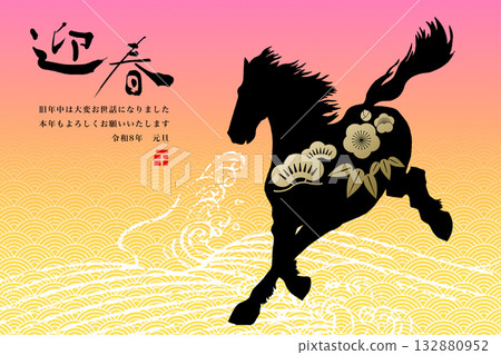 2026年新年賀卡 2026年新年賀卡 132880952