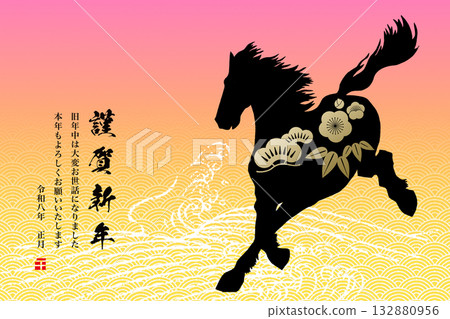 2026年新年賀卡 132880956
