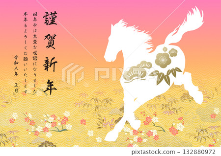 2026 New Year 132880972