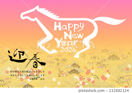 2026 New Year 2026 New Year 132882124