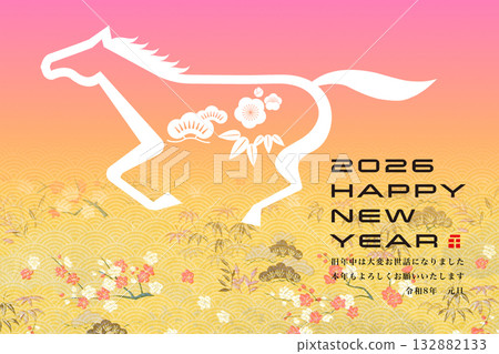 2026年新年賀卡 132882133