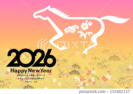 2026年新年賀卡 2026年新年賀卡 132882137