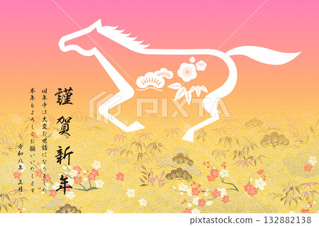 2026年新年賀卡 132882138