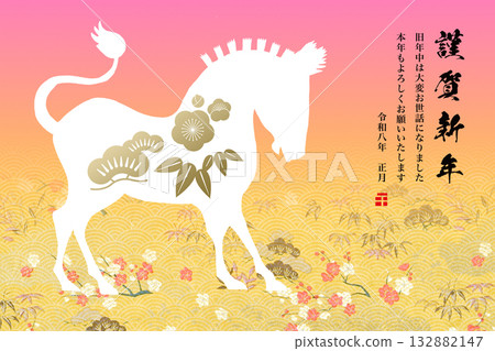 2026 New Year 132882147