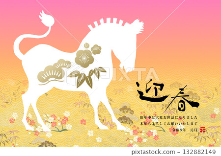 2026年新年賀卡 2026年新年賀卡 132882149