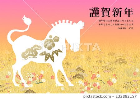 2026年新年賀卡 132882157