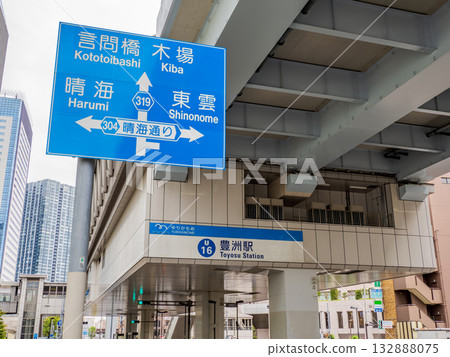 New Transit Yurikamome "Toyosu Station" station name display 132888075