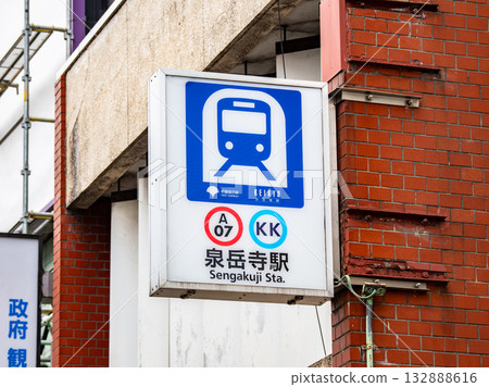 Toei Subway and Keikyu Railway "Sengakuji Station" station name sign and pictogram 132888616
