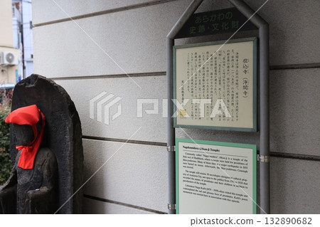 東京荒川區常觀寺景色 132890682