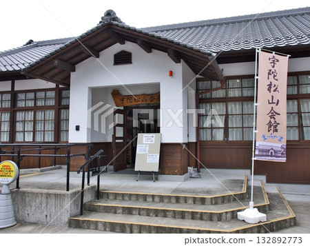 奈良縣宇多市：宇多松山會館/入口及馬車廊 132892773