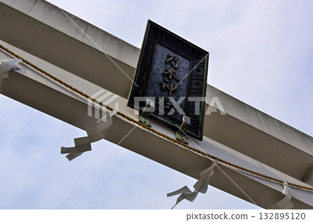 Nogi Shrine First Torii Gate Plaque 132895120