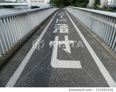 寫在路上的警告標誌 寫在路上的警告標誌 132895836