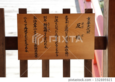 Itsukushima shrine  132895921