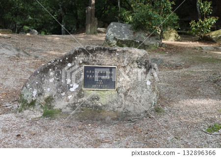 宮島Konoiya公園 宮島Konoiya公園 132896366
