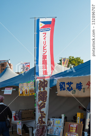 Matsubara Marche, Matsubara City, Osaka Prefecture: Event record and behind-the-scenes scenes [A flag advertising Filipino home cooking was hung high] 132896707