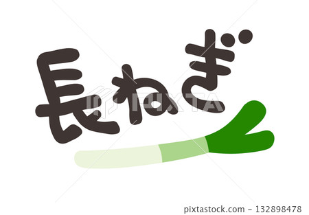 蔥字符集 132898478