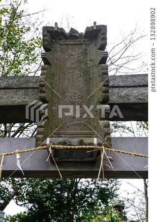 Kamiakatsuka, Hikawa Shrine, Fujizuka (Asama Shrine) 132898902