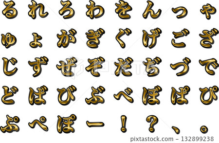 Shadow, 1 Gold-2, Hiragana Shadow, 1 Gold-2, Hiragana 132899238