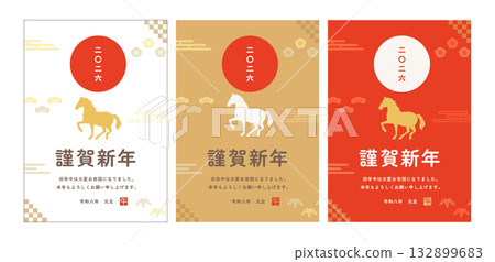 Horse illustration_Year of the Horse_2026 New Year's card_Reiwa 8_Happy New Year_2026_Japanese flag_Pine, bamboo, and plum_3-color set_Vertical 132899683