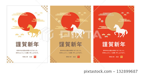 馬的插圖,馬年,2026年新年賀卡,令和8年,新年快樂,富士山,日本國旗,松、竹、梅,三色套裝,豎版 馬的插圖,馬年,2026年新年賀卡,令和8年,新年快樂,富士山,日本國旗,松、竹、梅,三色套裝,豎版 132899687