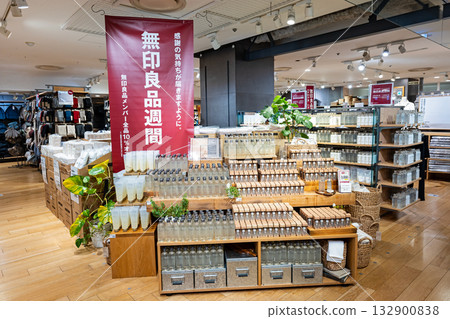 MUJI Kichijoji Marui Lotion, Kichijoji Minamimachi, Musashino City, Tokyo MUJI Kichijoji Marui Lotion, Kichijoji Minamimachi, Musashino City, Tokyo 132900838