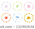 Spring, Summer, Autumn, and Winter Round Frame Set: Cute Four Seasons Motifs 132902638
