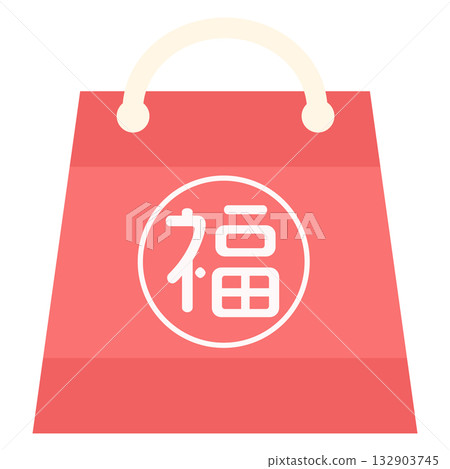 福袋圖示插圖(紅色袋子,新年,可愛,向量素材) 福袋圖示插圖(紅色袋子,新年,可愛,向量素材) 132903745