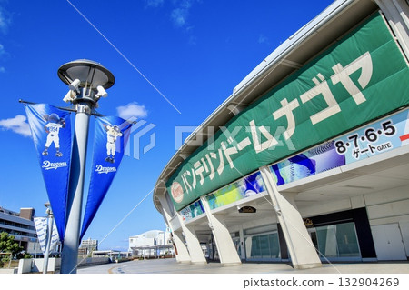 晴空下的名古屋巨蛋（名古屋萬特林巨蛋） 132904269