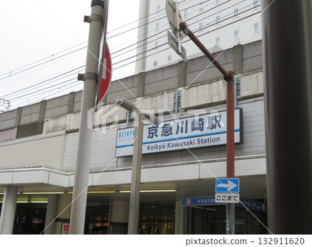 Keikyu Kawasaki Station Keikyu Kawasaki Station 132911620