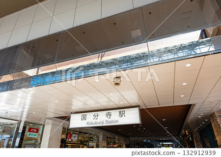 東京都國分寺市南町 JR 國分寺站南口 東京都國分寺市南町 JR 國分寺站南口 132912939