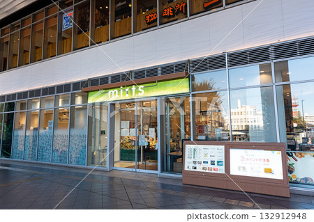 Meets Kokubunji North Entrance Honmachi, Kokubunji City, Tokyo 132912948