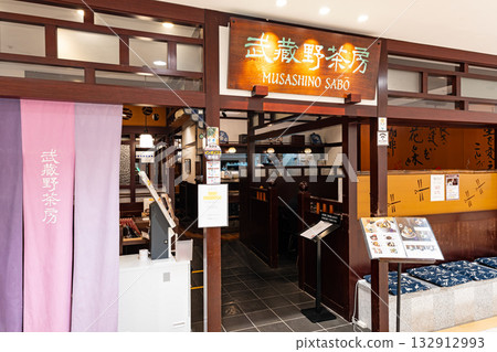 Musashino Sabo Kokubunji Branch, Minamimachi, Kokubunji City, Tokyo Musashino Sabo Kokubunji Branch, Minamimachi, Kokubunji City, Tokyo 132912993