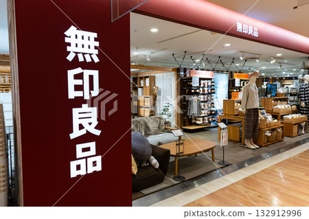 MUJI Celeo Kokubunji, Minamimachi, Kokubunji City, Tokyo 132912996