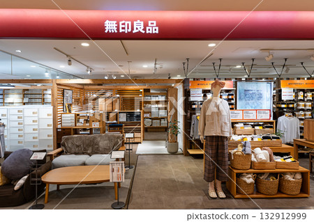在東京國分寺市南町的MUJI Celeo Kokubunji購物 132912999