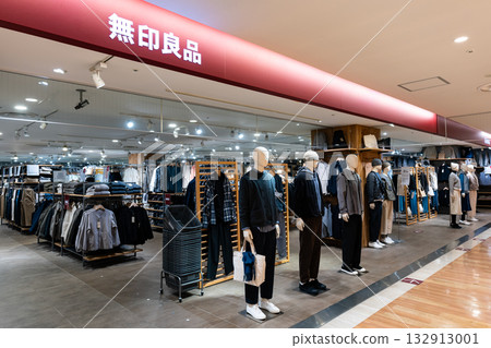 MUJI Celeo 國分寺時裝店,東京都國分寺市南町 MUJI Celeo 國分寺時裝店,東京都國分寺市南町 132913001