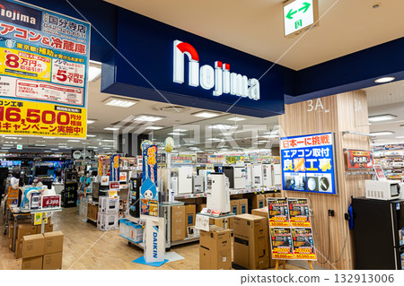 Nojima Kokubunji Store, Minamimachi, Kokubunji City, Tokyo 132913006
